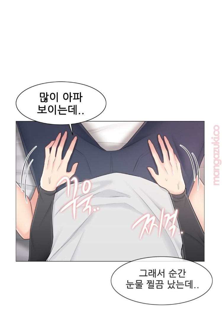 Touch On Raw Chapter 71 Page 16