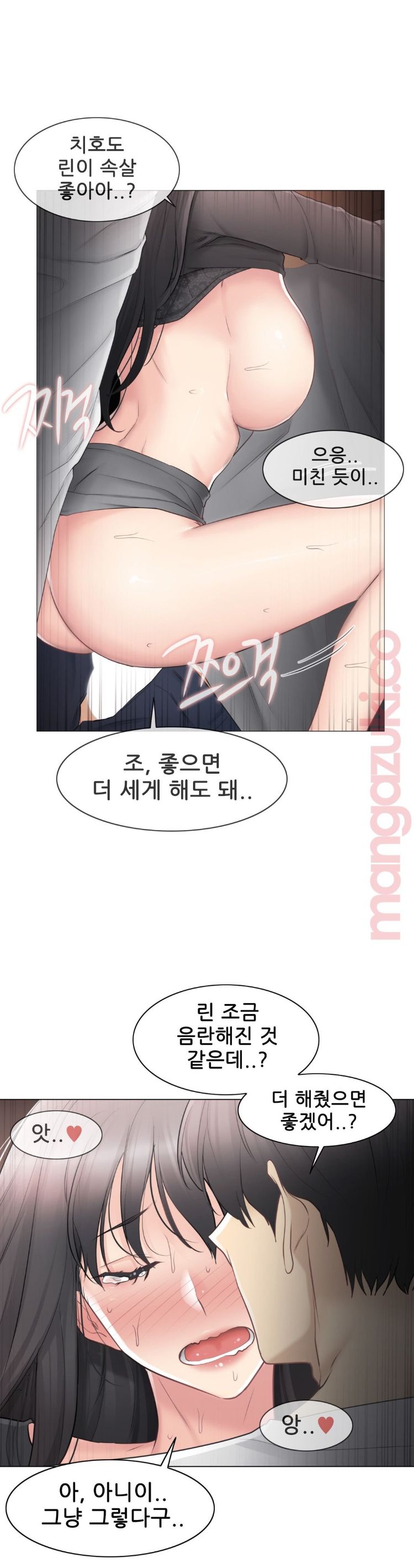 Touch On Raw Chapter 71 Page 18