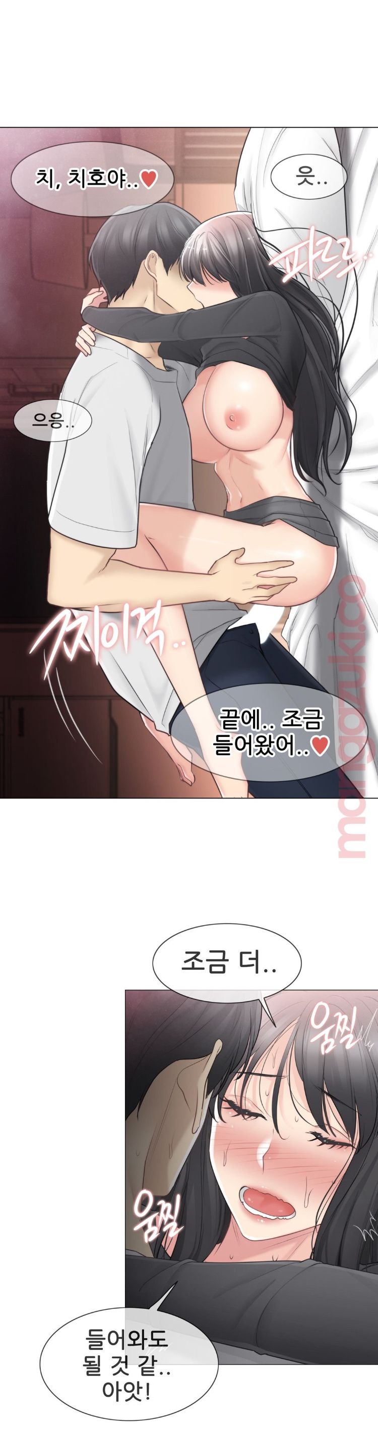 Touch On Raw Chapter 71 Page 2
