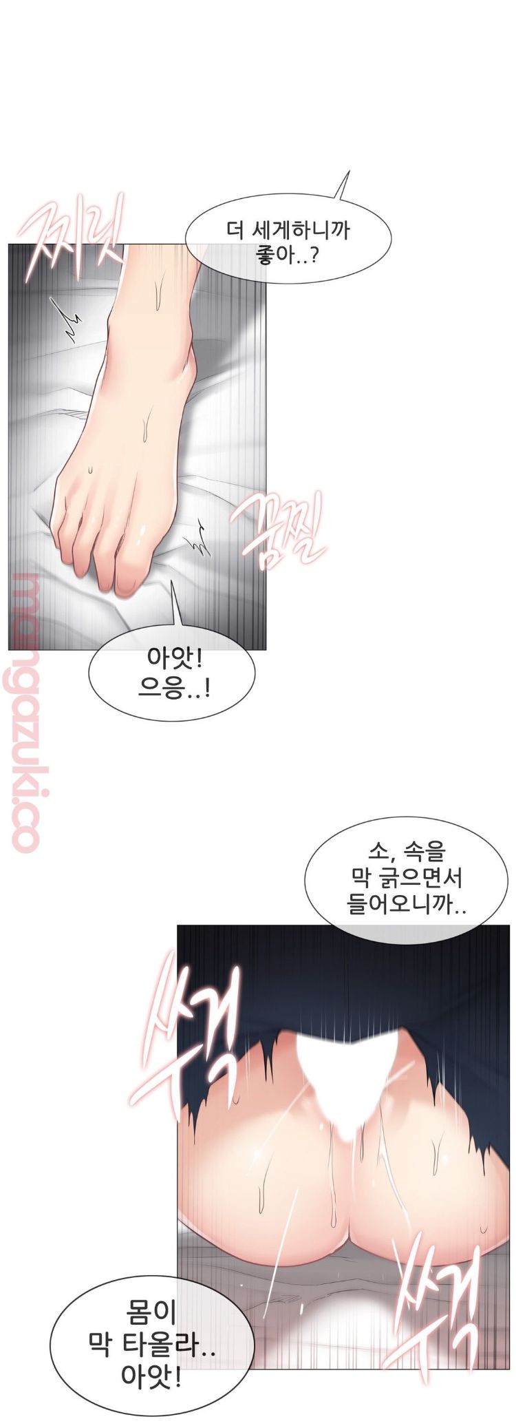 Touch On Raw Chapter 71 Page 23