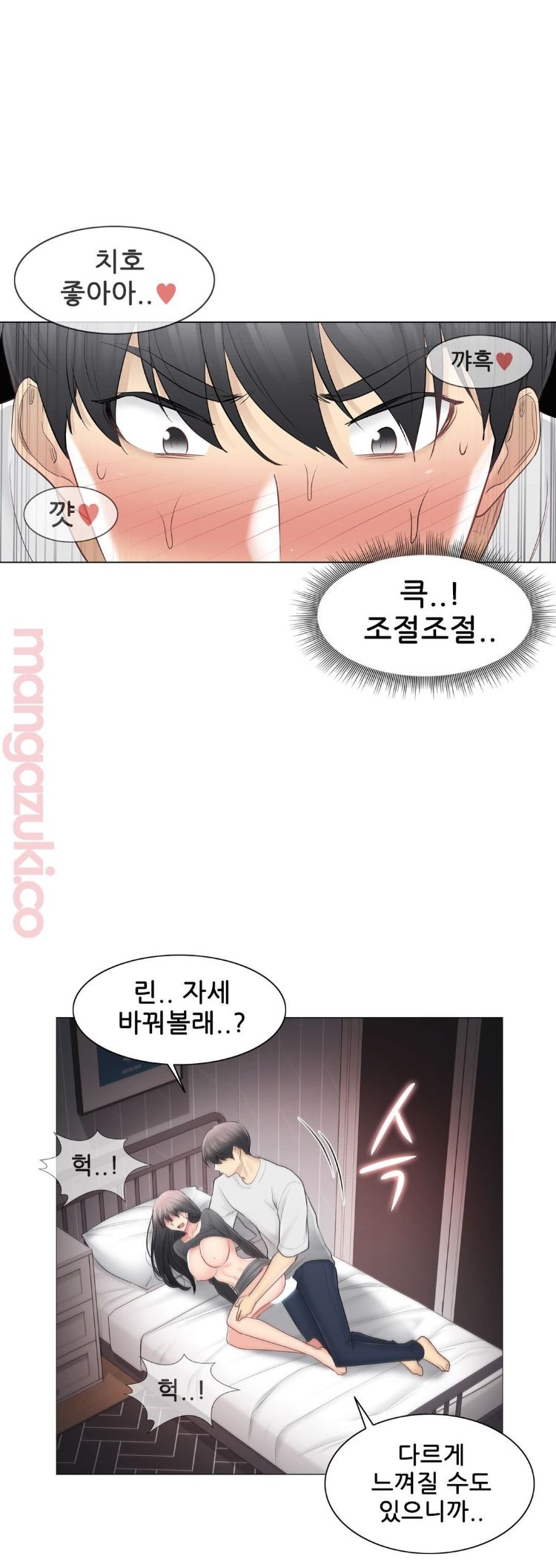 Touch On Raw Chapter 71 Page 25