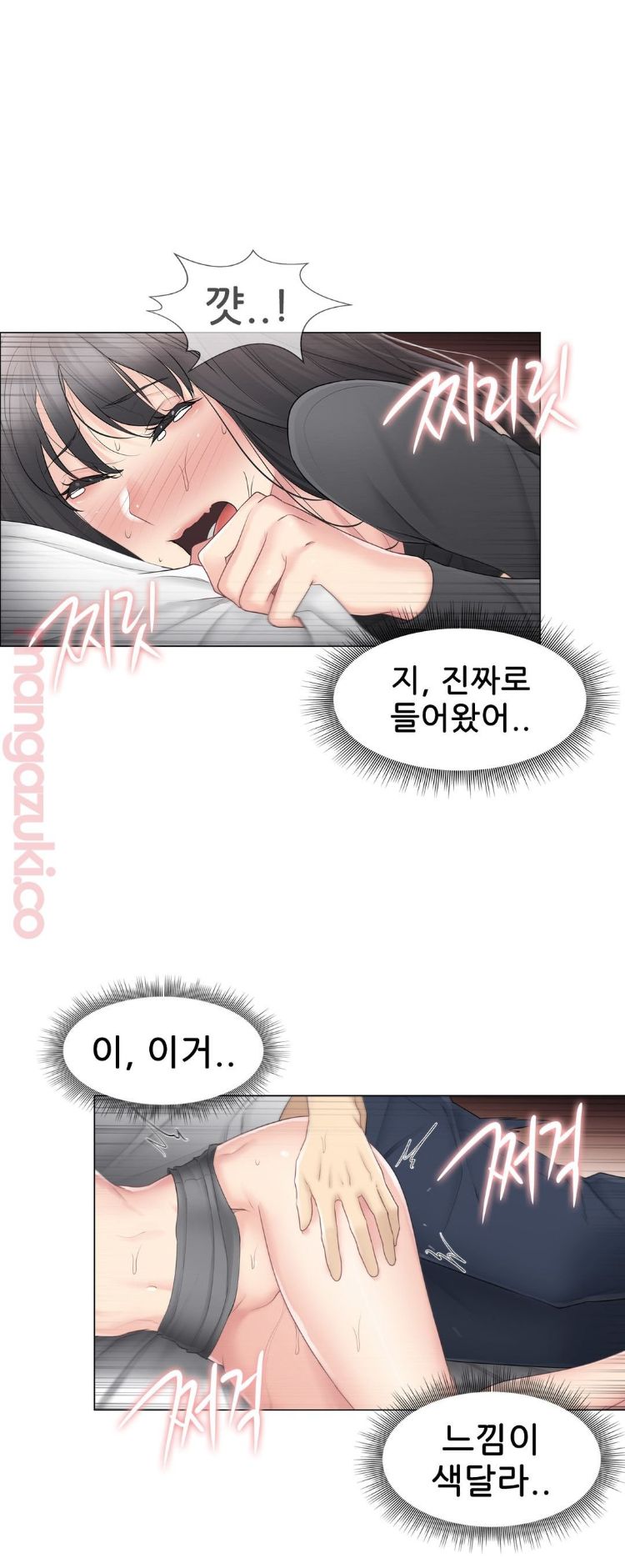 Touch On Raw Chapter 71 Page 27