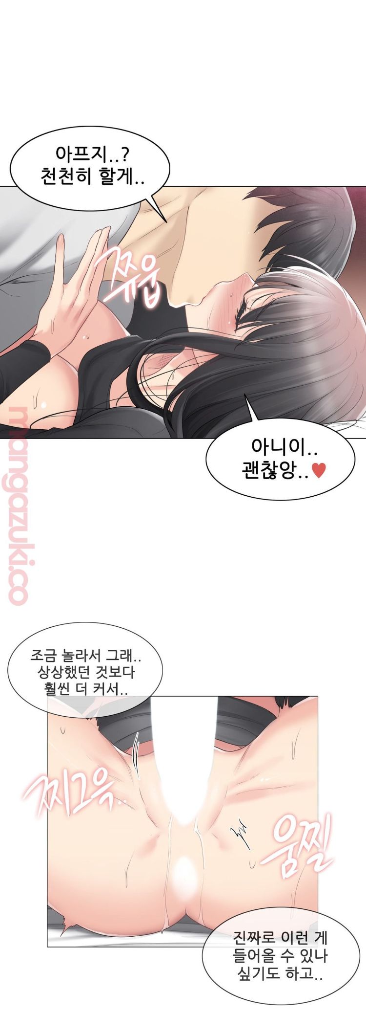 Touch On Raw Chapter 71 Page 3
