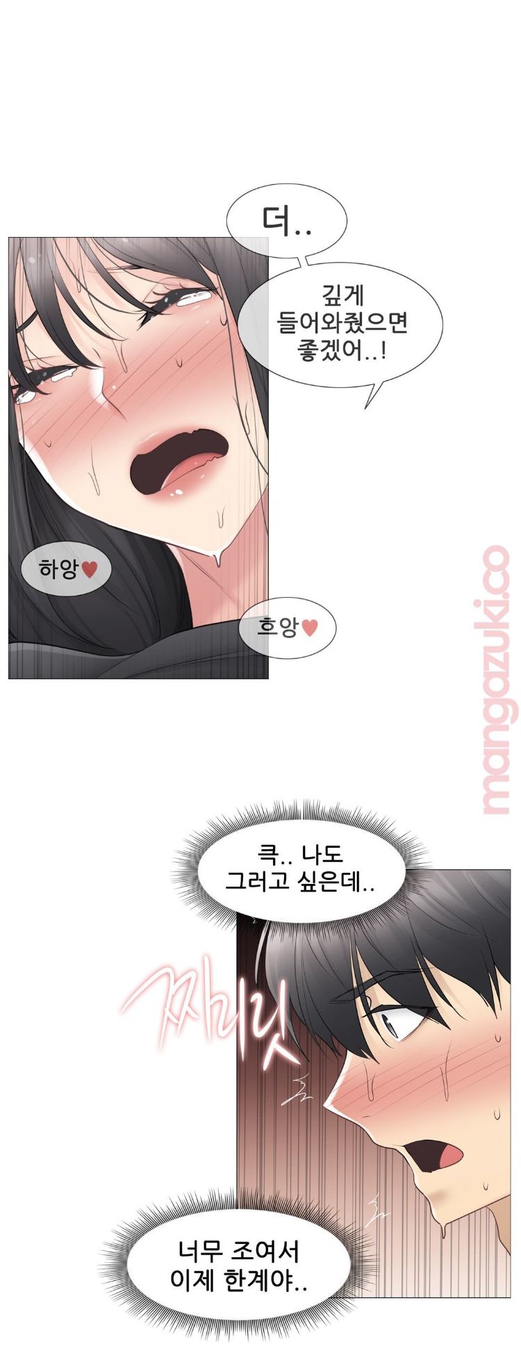Touch On Raw Chapter 71 Page 30