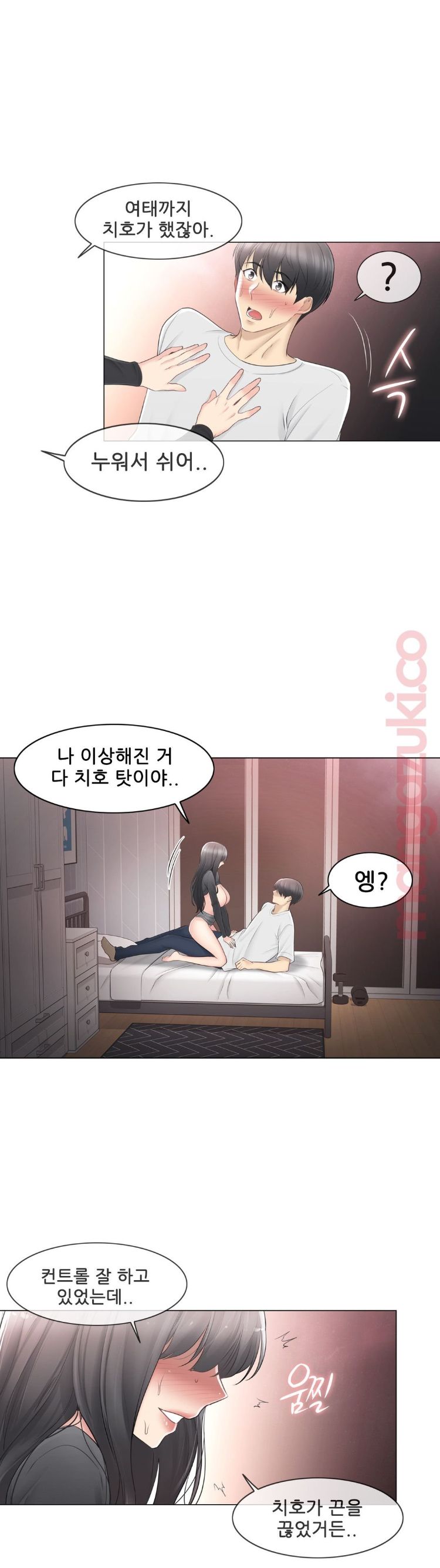 Touch On Raw Chapter 71 Page 34