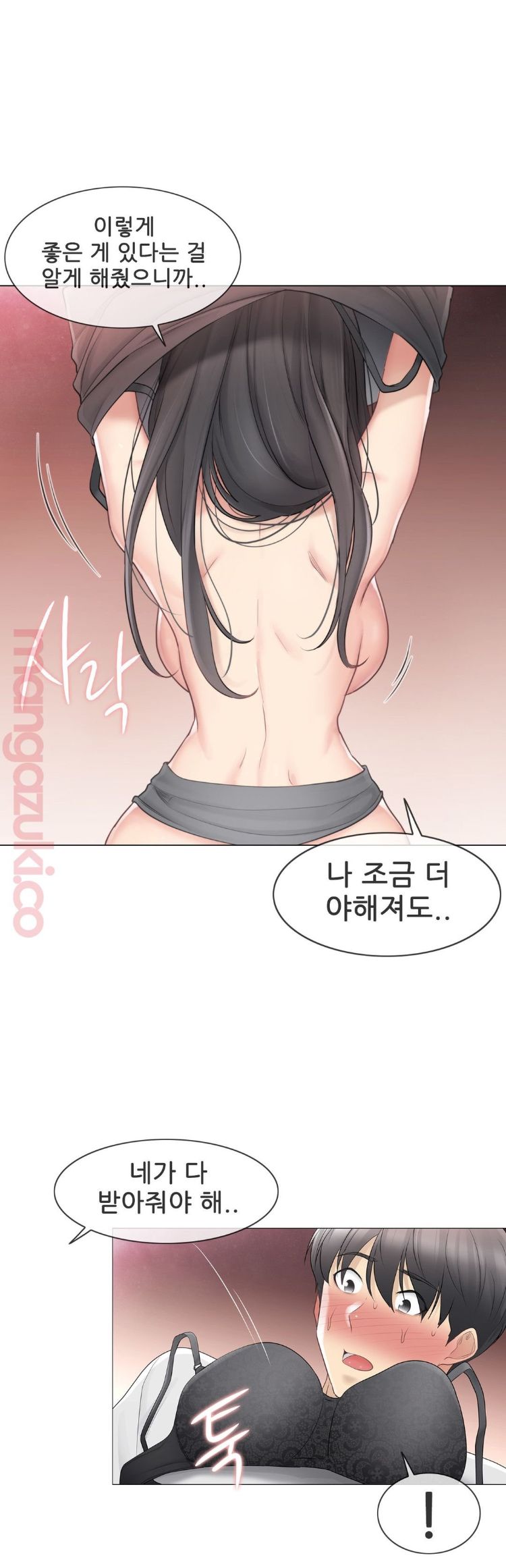 Touch On Raw Chapter 71 Page 35