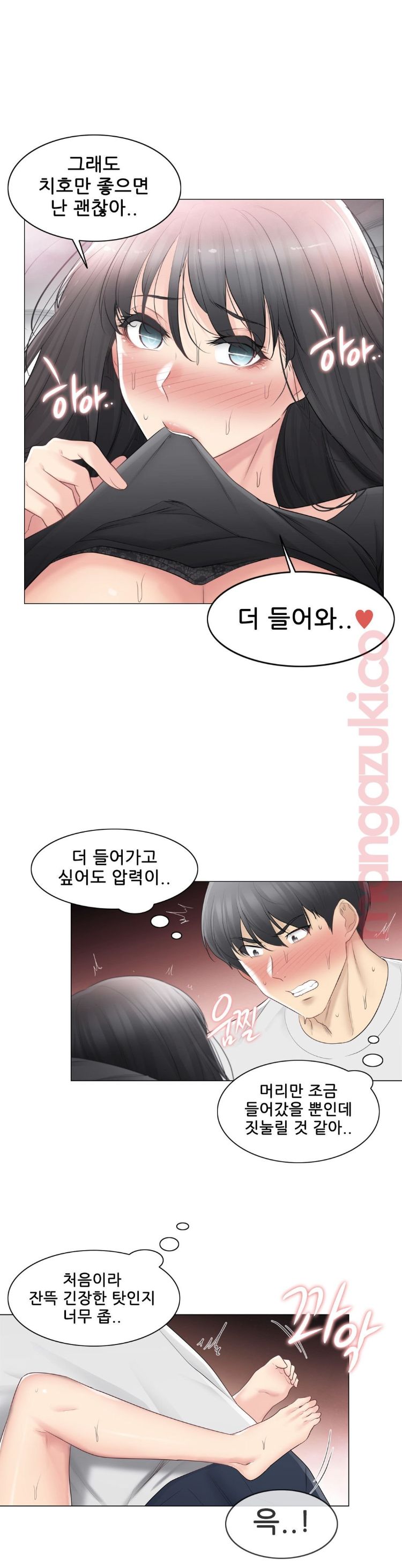 Touch On Raw Chapter 71 Page 4