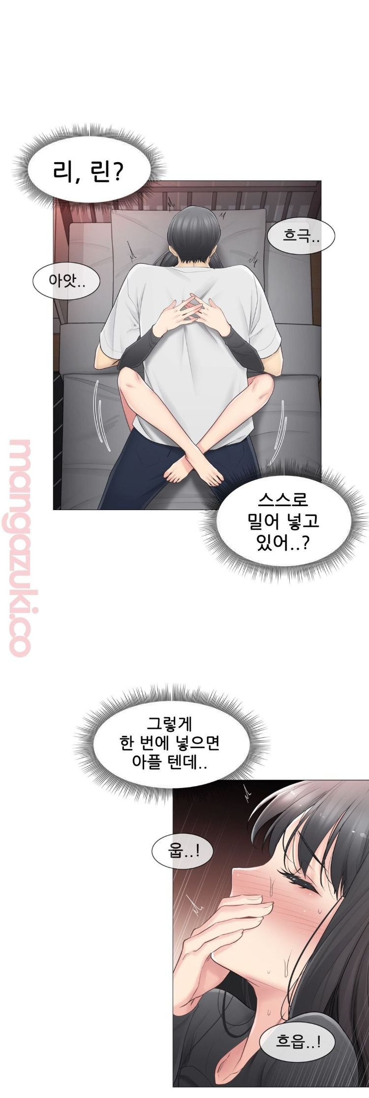 Touch On Raw Chapter 71 Page 5