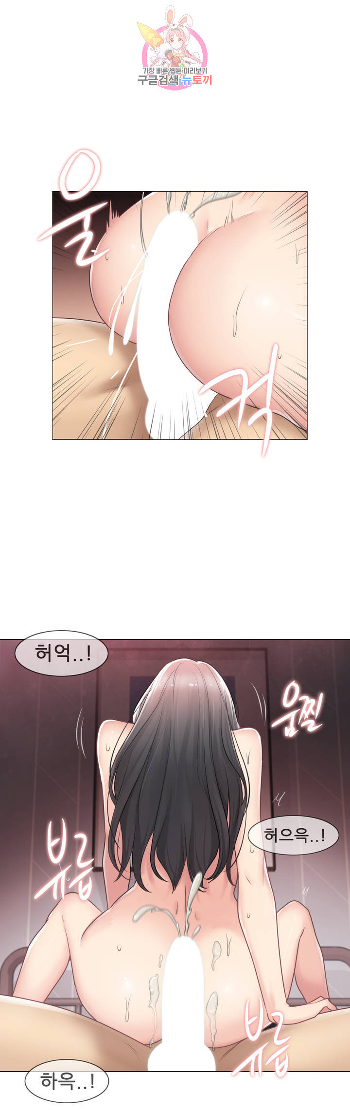 Touch On Raw Chapter 72 Page 16