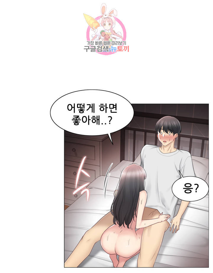 Touch On Raw Chapter 72 Page 18