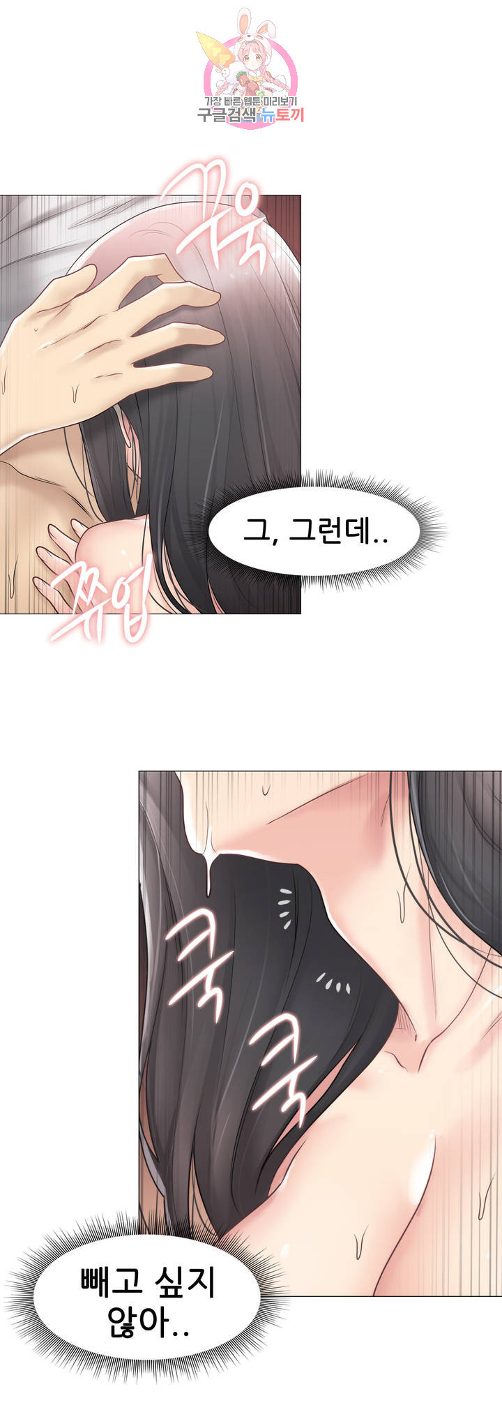 Touch On Raw Chapter 72 Page 30