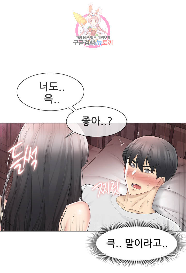 Touch On Raw Chapter 72 Page 4