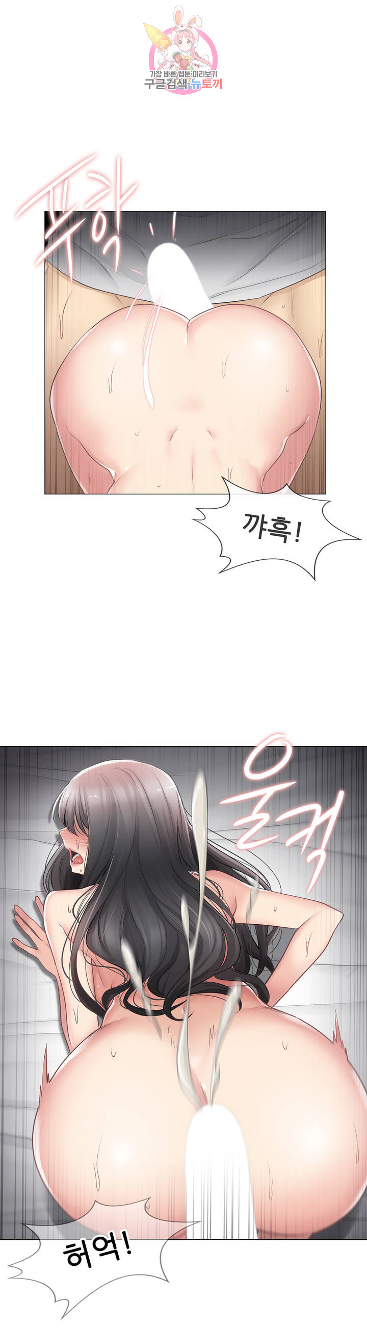 Touch On Raw Chapter 73 Page 13
