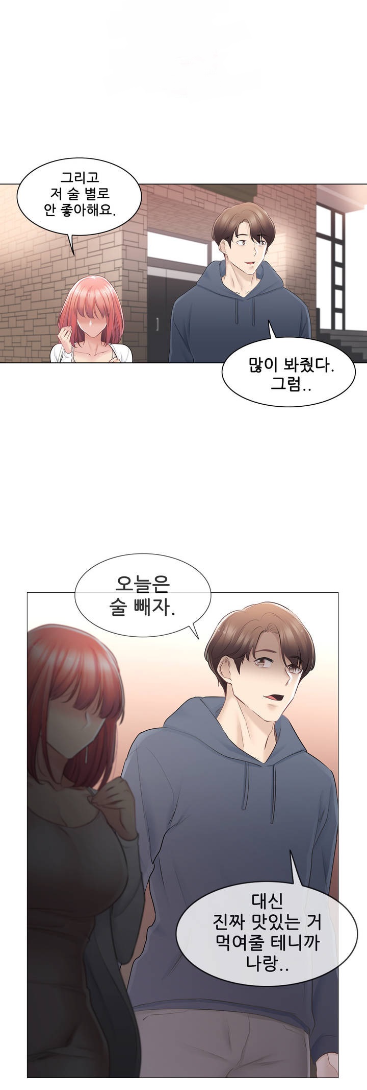 Touch On Raw Chapter 73 Page 3