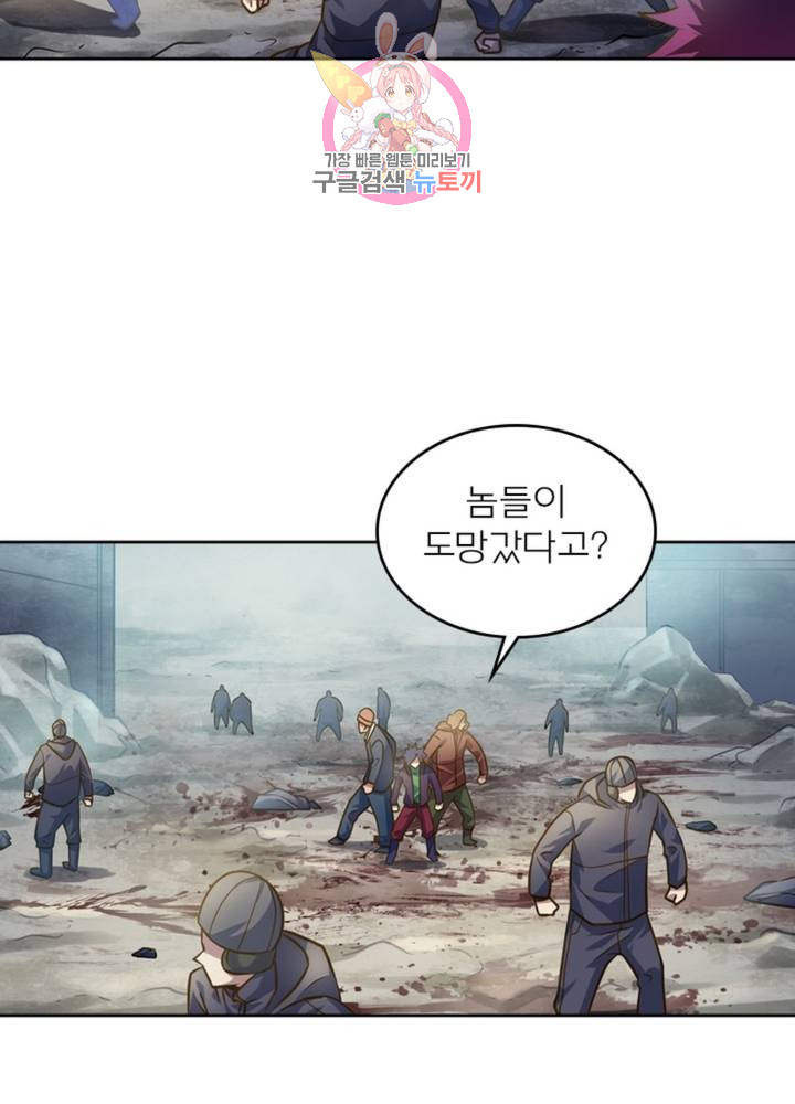 Touch On Raw Chapter 73 Page 35