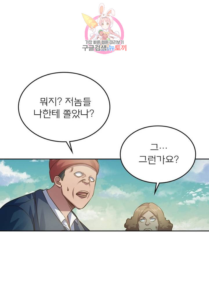 Touch On Raw Chapter 73 Page 36