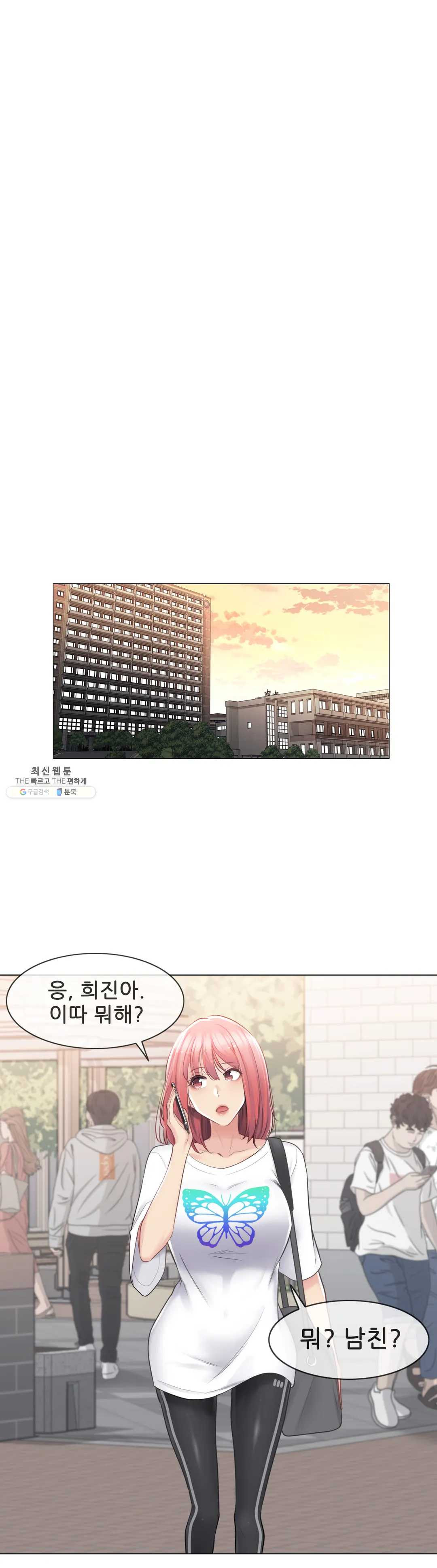 Touch On Raw Chapter 74 Page 14