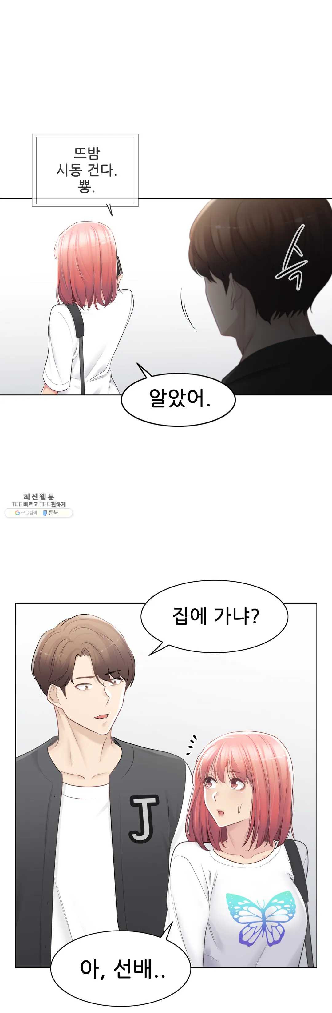 Touch On Raw Chapter 74 Page 16