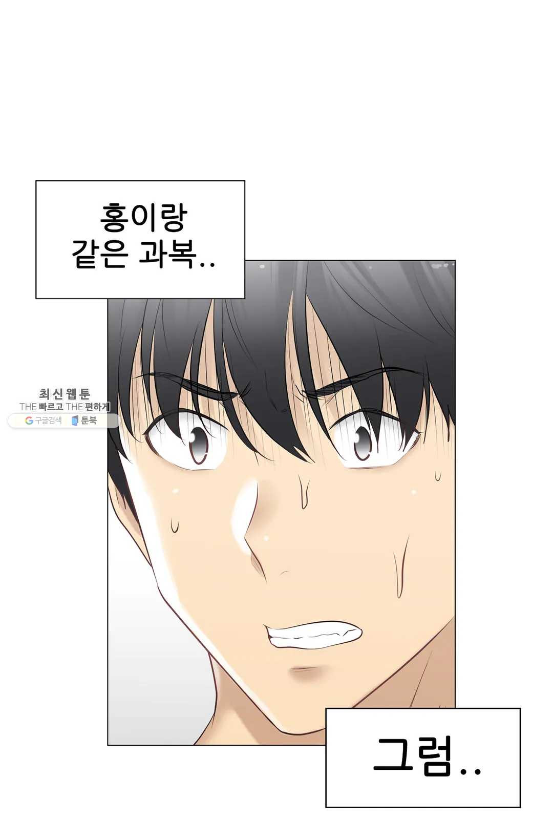 Touch On Raw Chapter 74 Page 24