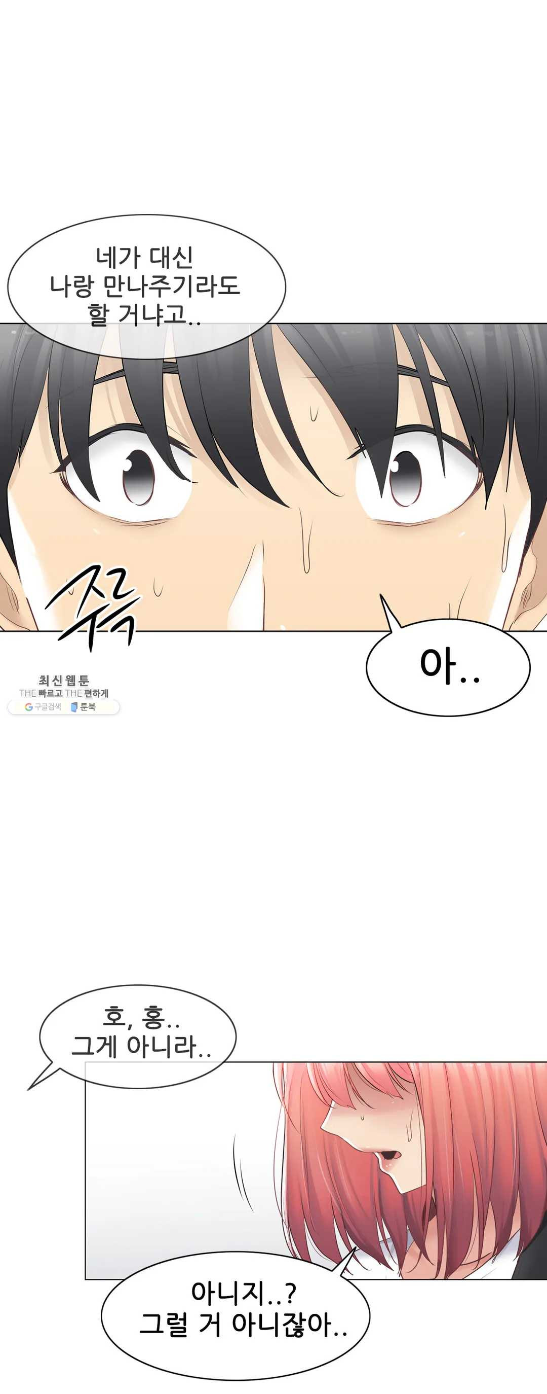 Touch On Raw Chapter 74 Page 28