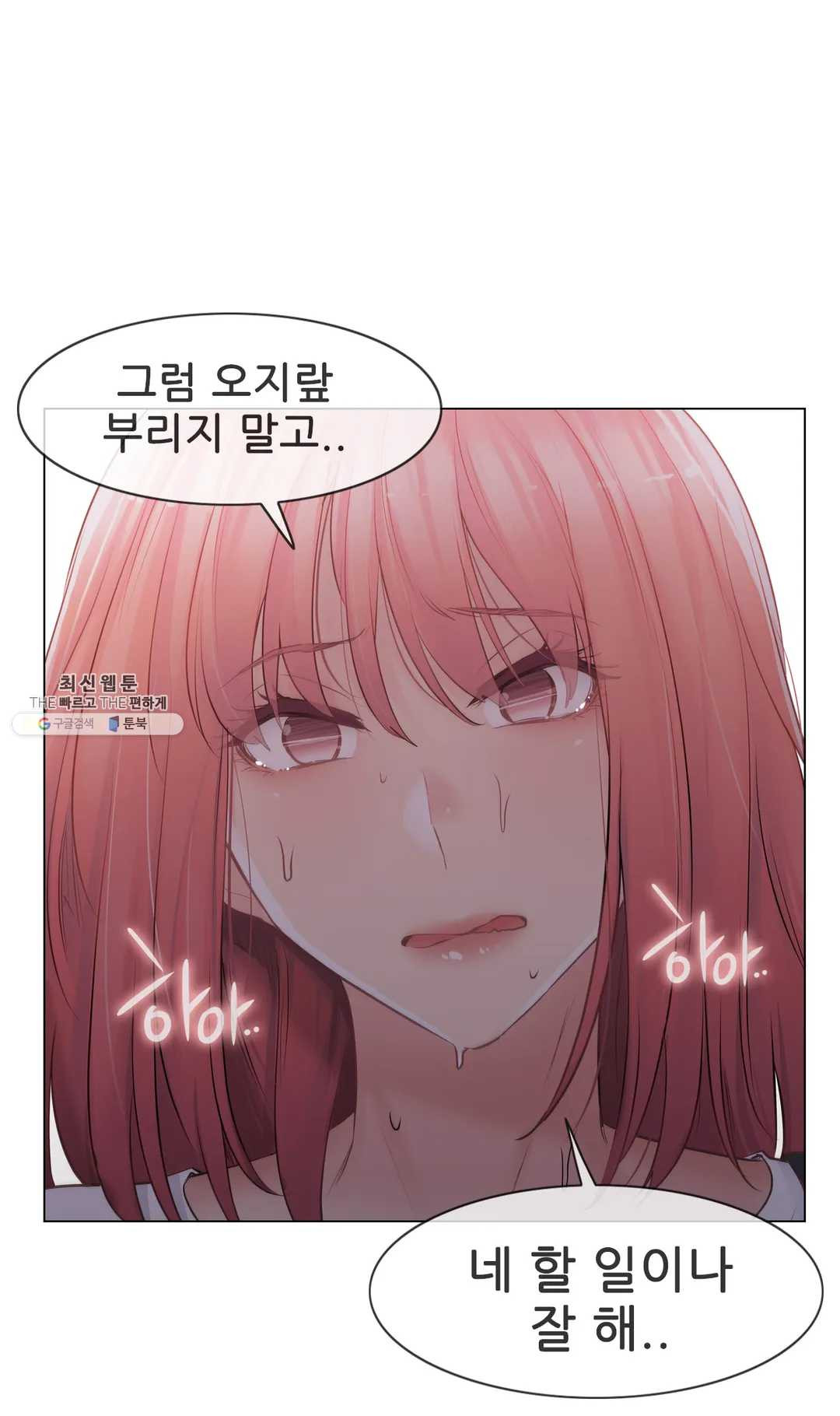 Touch On Raw Chapter 74 Page 29