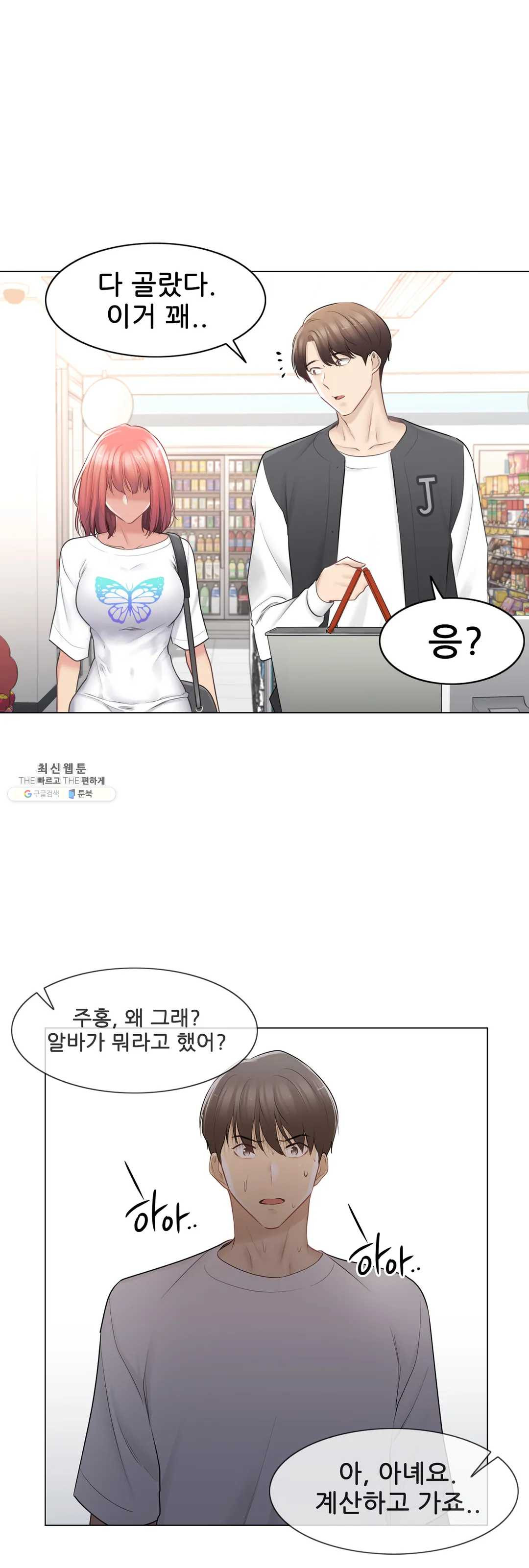 Touch On Raw Chapter 74 Page 30