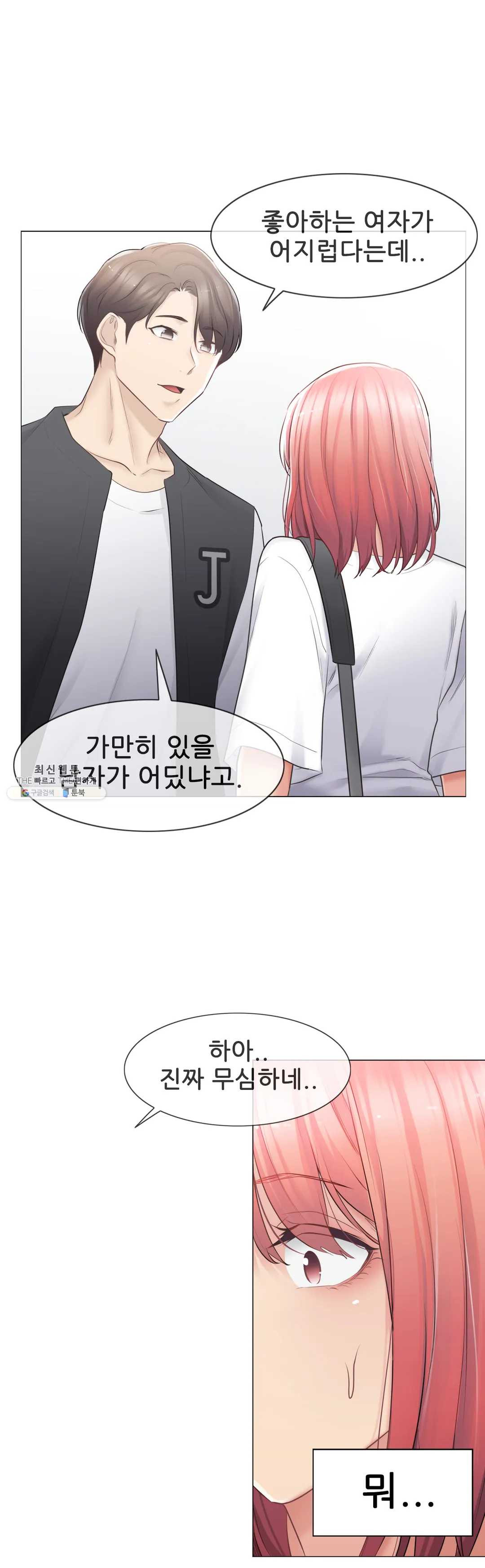 Touch On Raw Chapter 74 Page 34