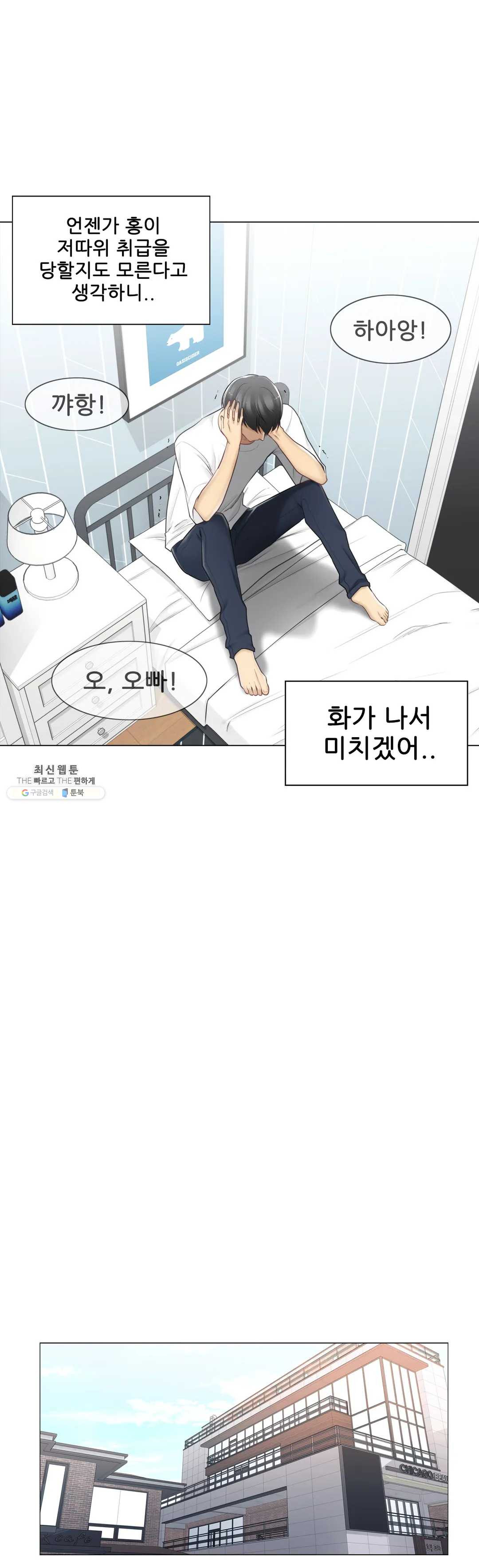 Touch On Raw Chapter 75 Page 14
