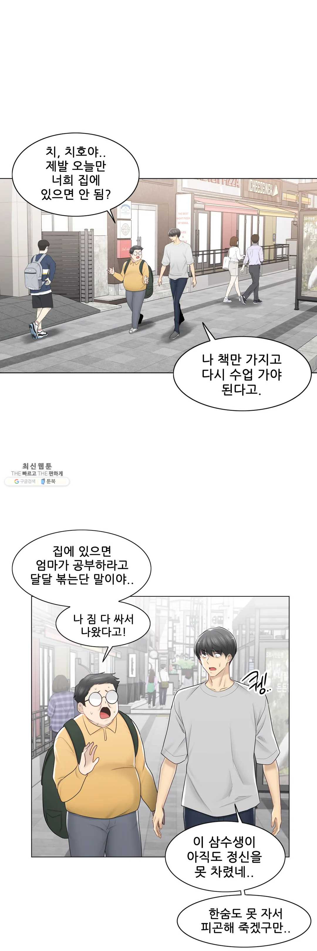 Touch On Raw Chapter 75 Page 15