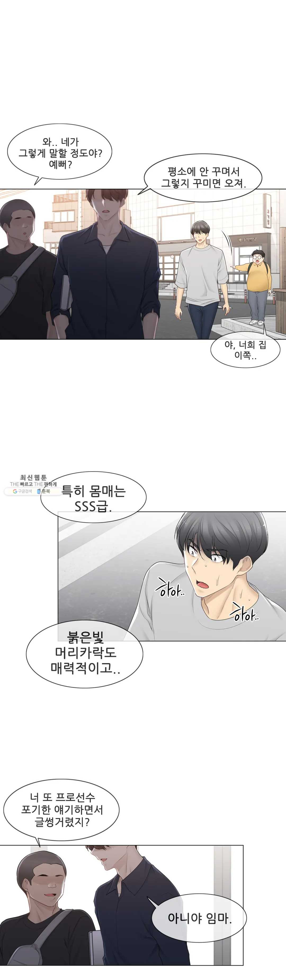 Touch On Raw Chapter 75 Page 18