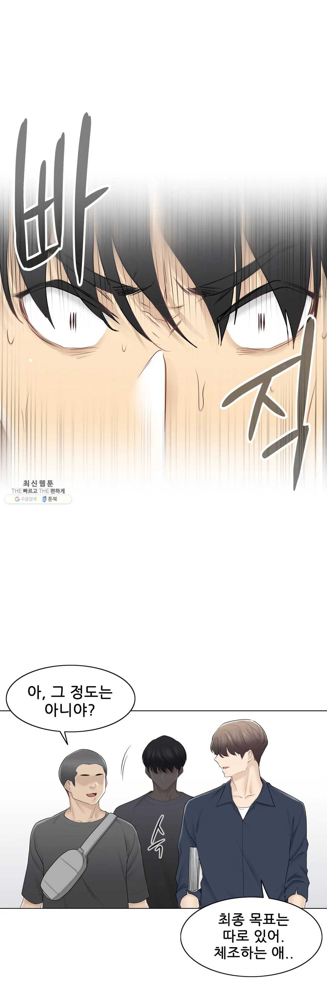 Touch On Raw Chapter 75 Page 24