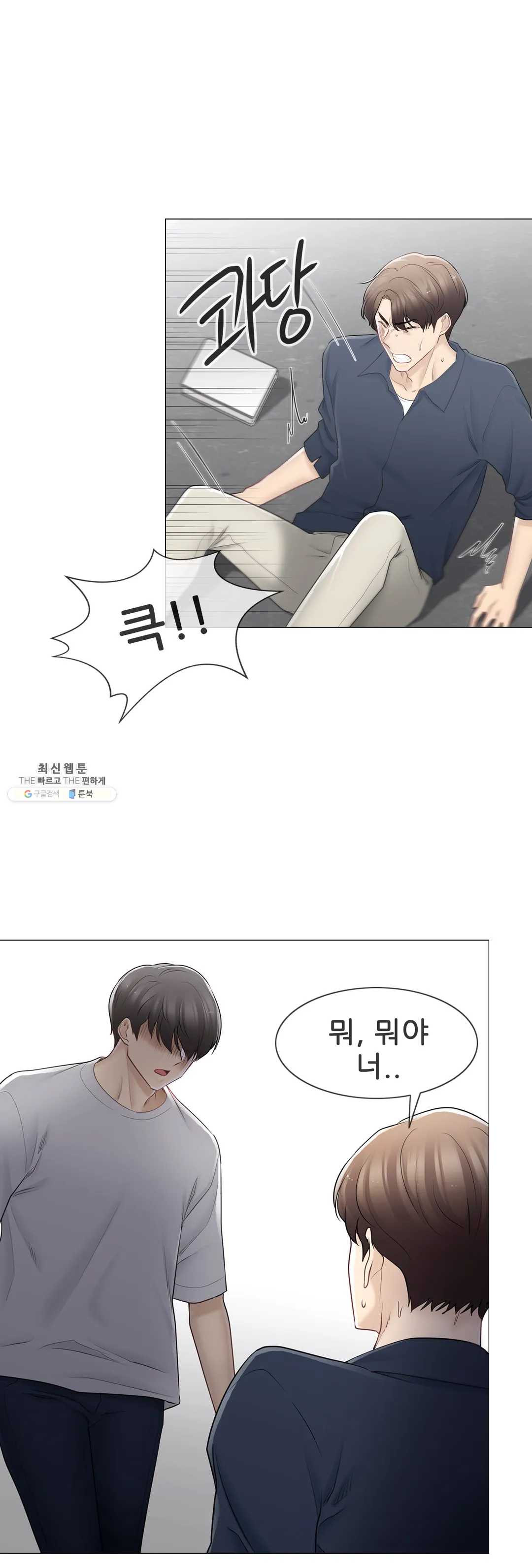 Touch On Raw Chapter 75 Page 27