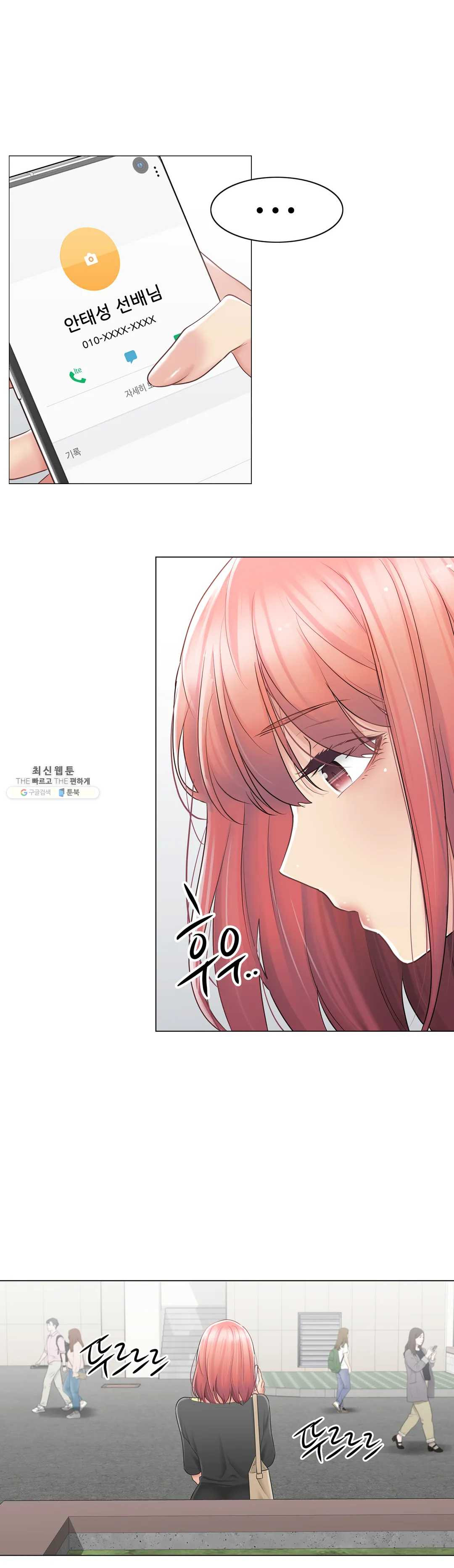 Touch On Raw Chapter 75 Page 31