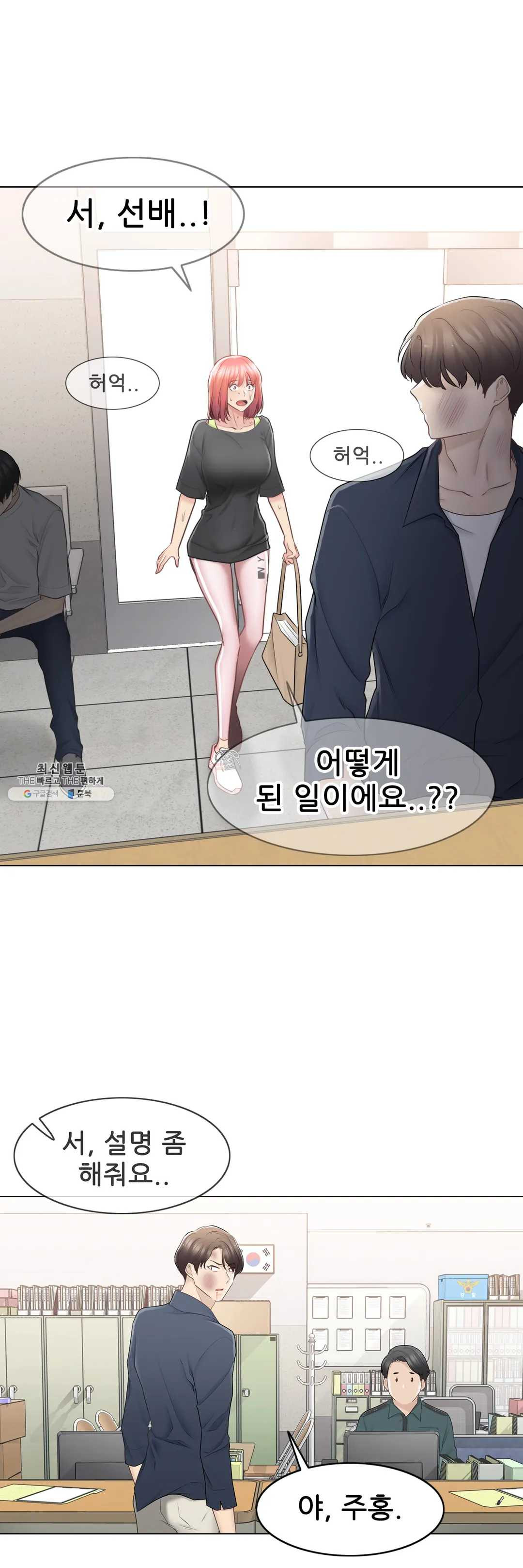 Touch On Raw Chapter 75 Page 35