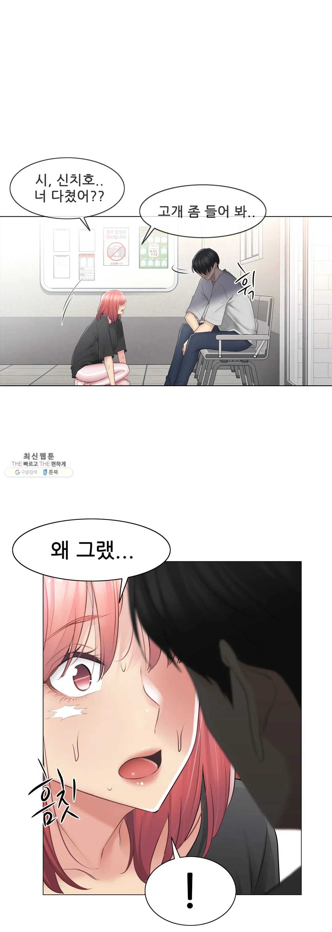 Touch On Raw Chapter 75 Page 37