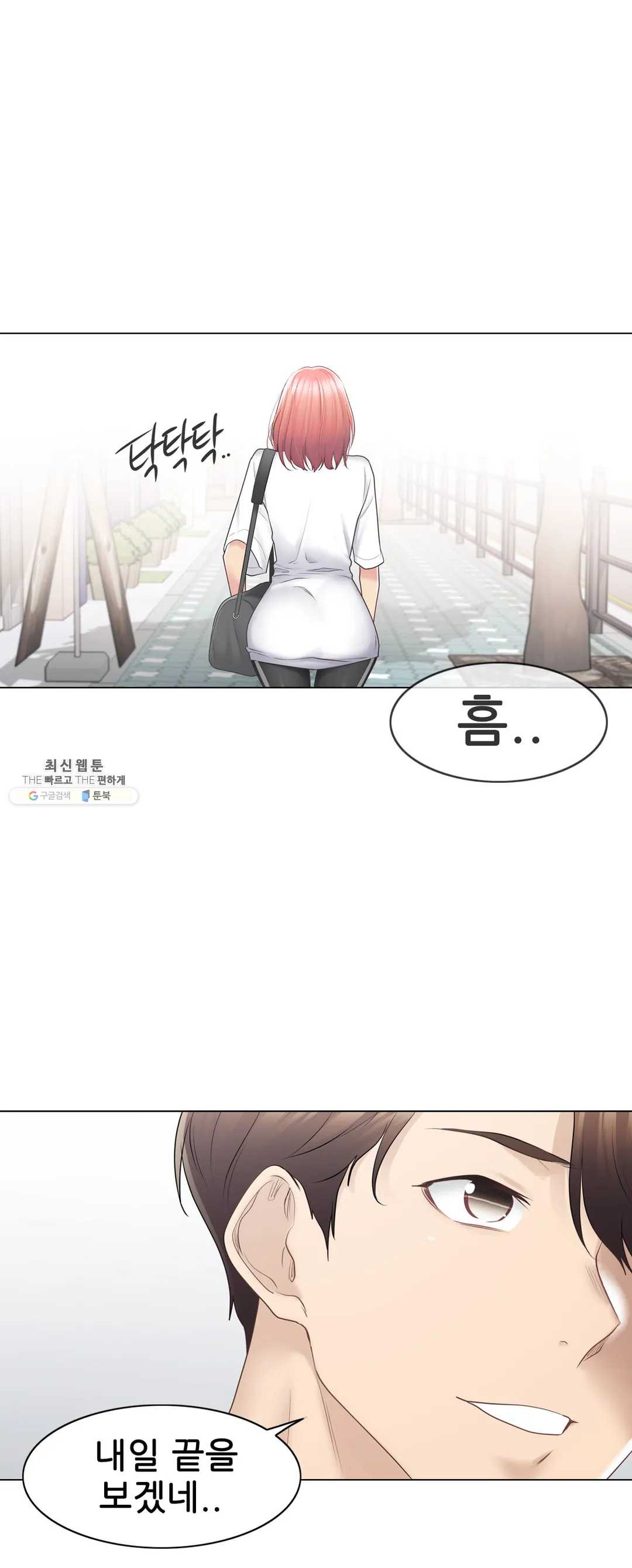 Touch On Raw Chapter 75 Page 6