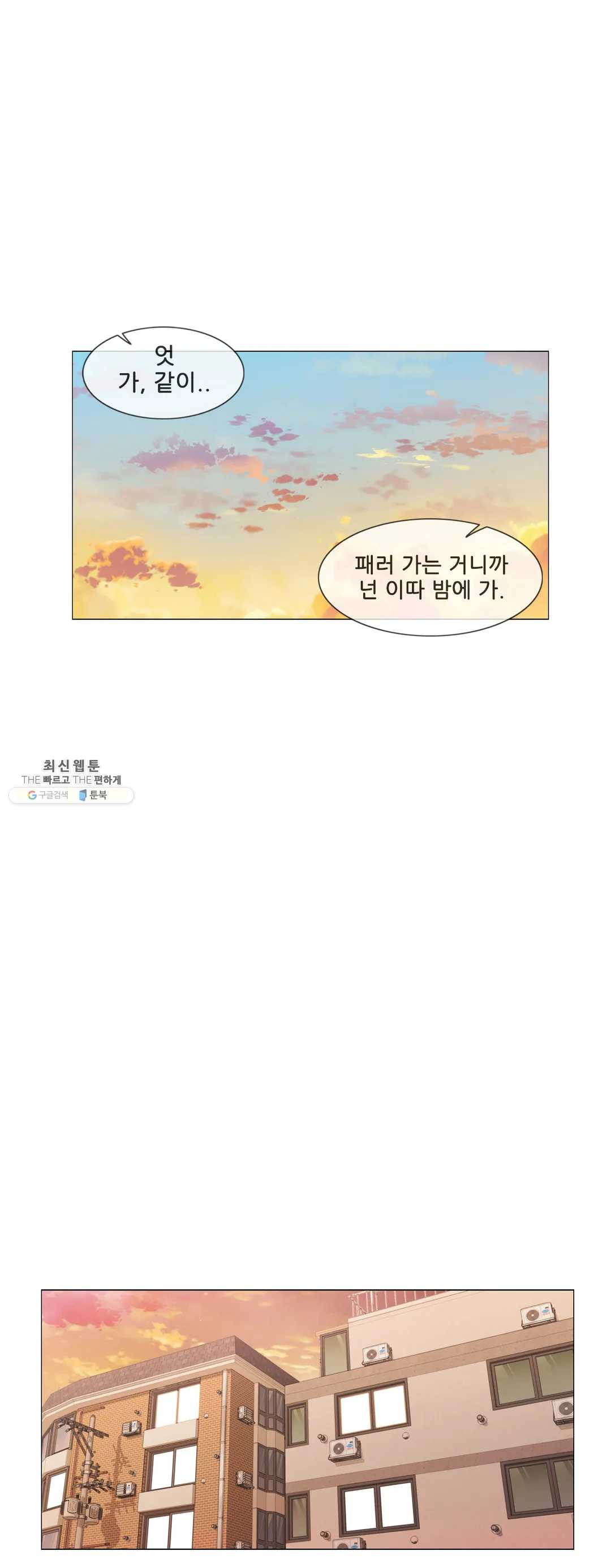 Touch On Raw Chapter 76 Page 17