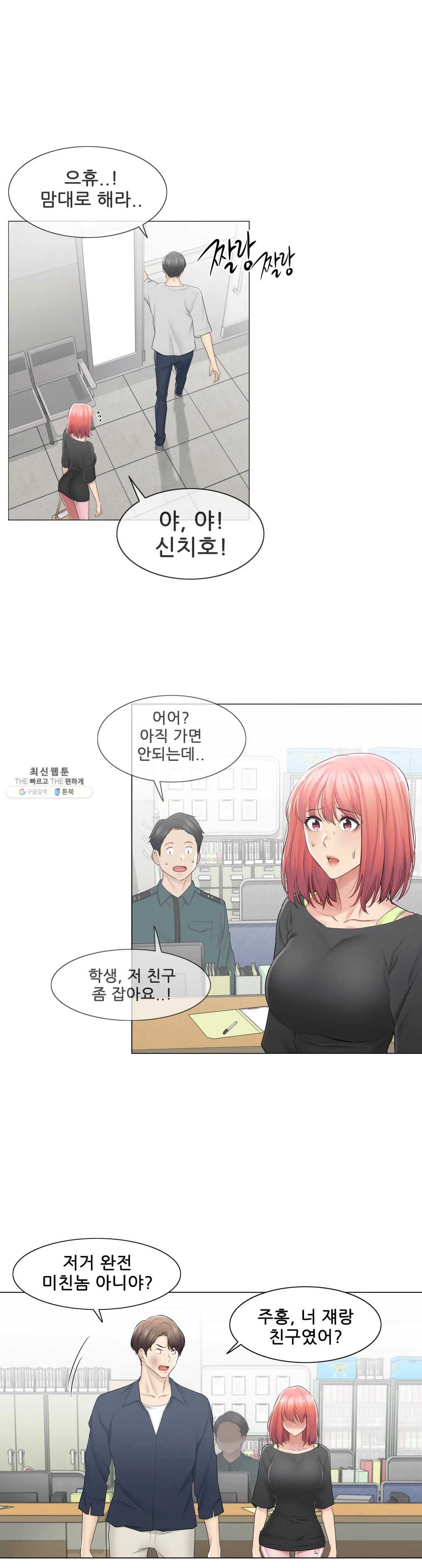 Touch On Raw Chapter 76 Page 3