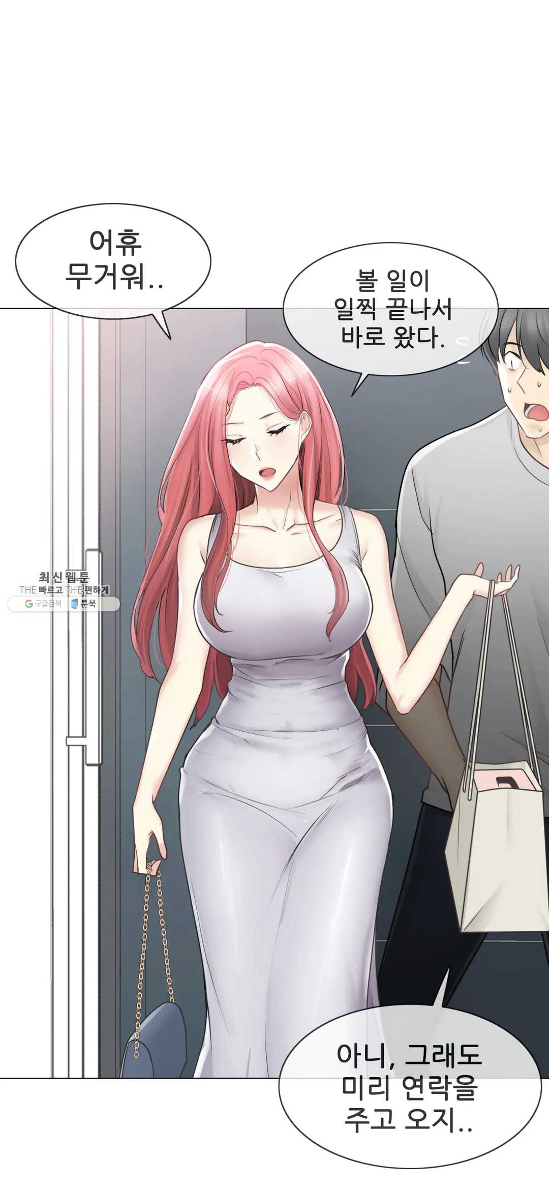 Touch On Raw Chapter 76 Page 34