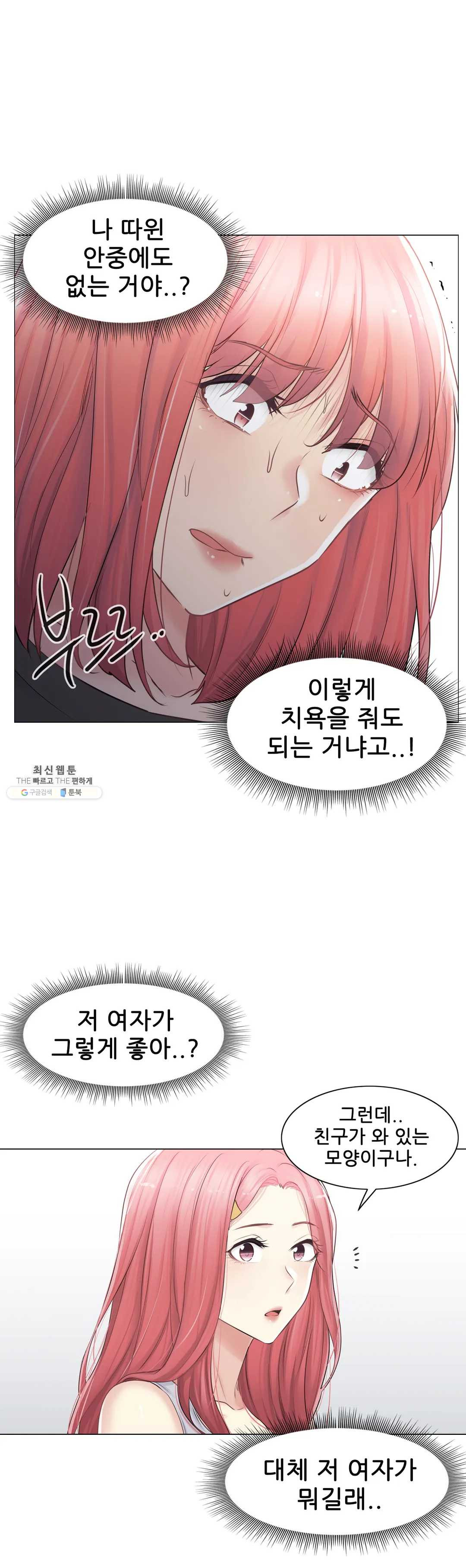 Touch On Raw Chapter 76 Page 36