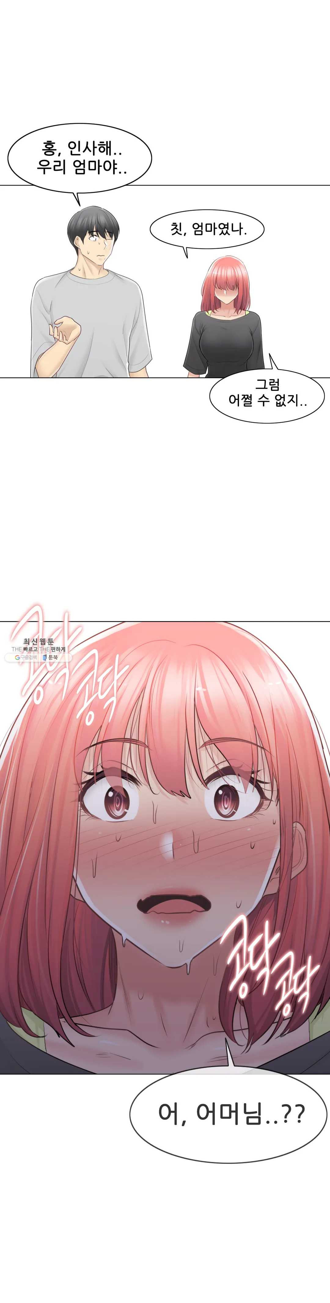 Touch On Raw Chapter 76 Page 37