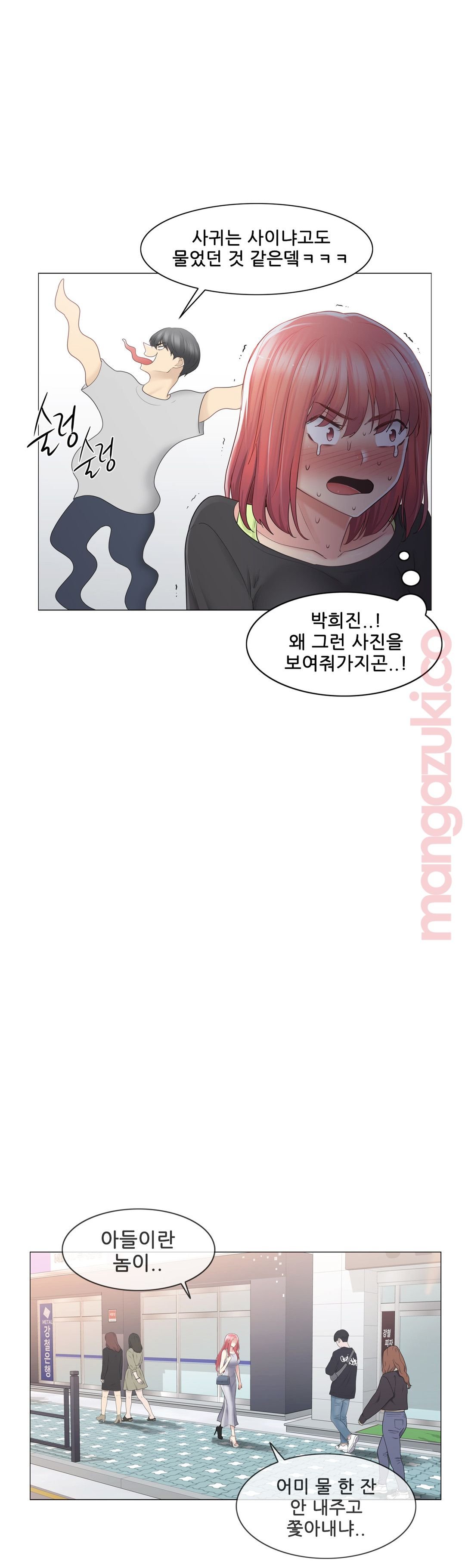 Touch On Raw Chapter 77 Page 10