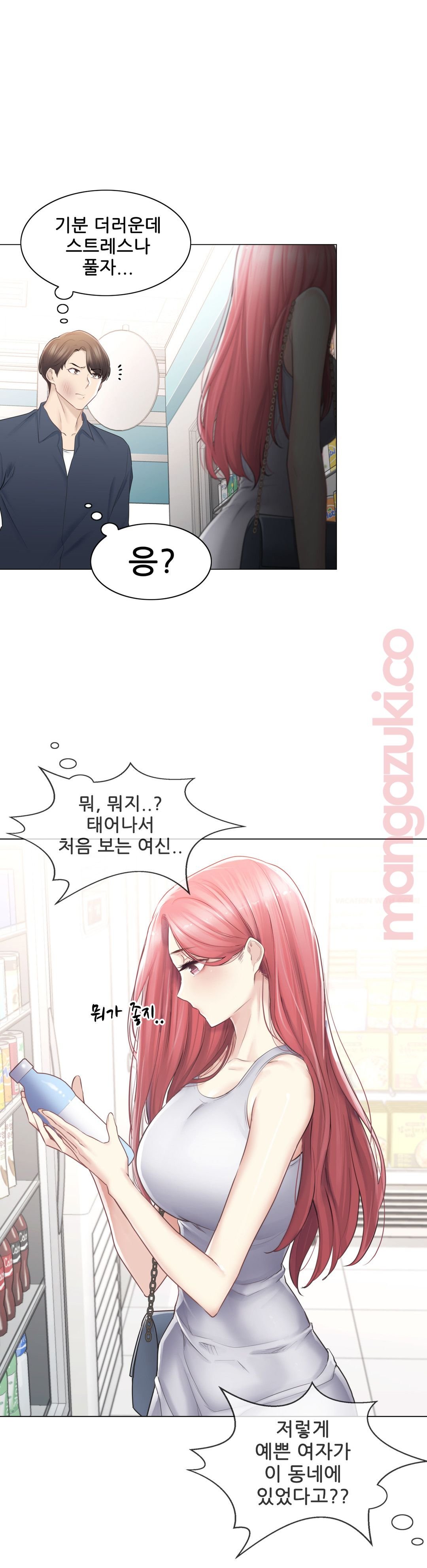 Touch On Raw Chapter 77 Page 12