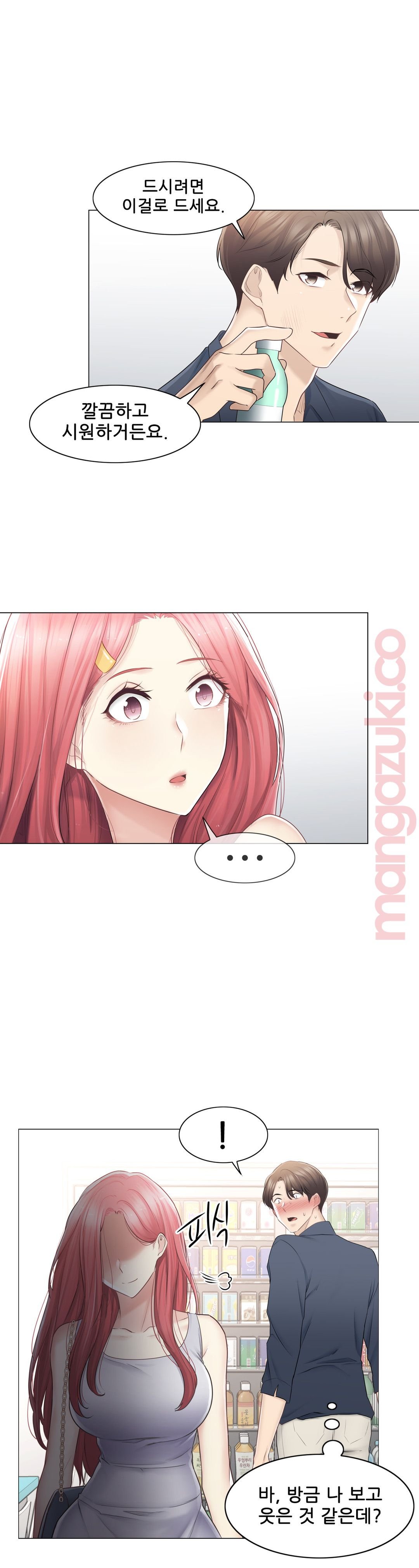 Touch On Raw Chapter 77 Page 14