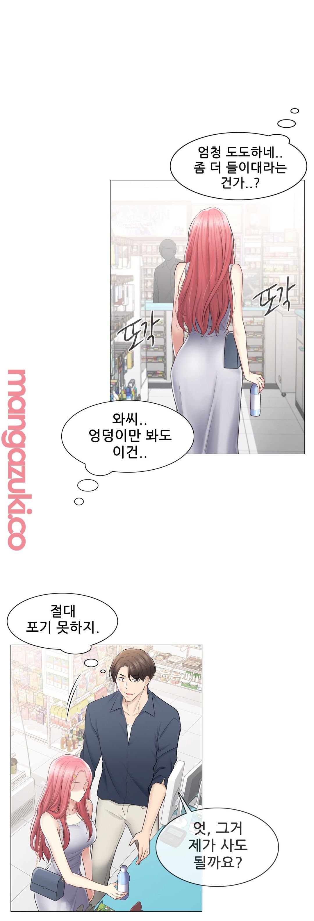 Touch On Raw Chapter 77 Page 15