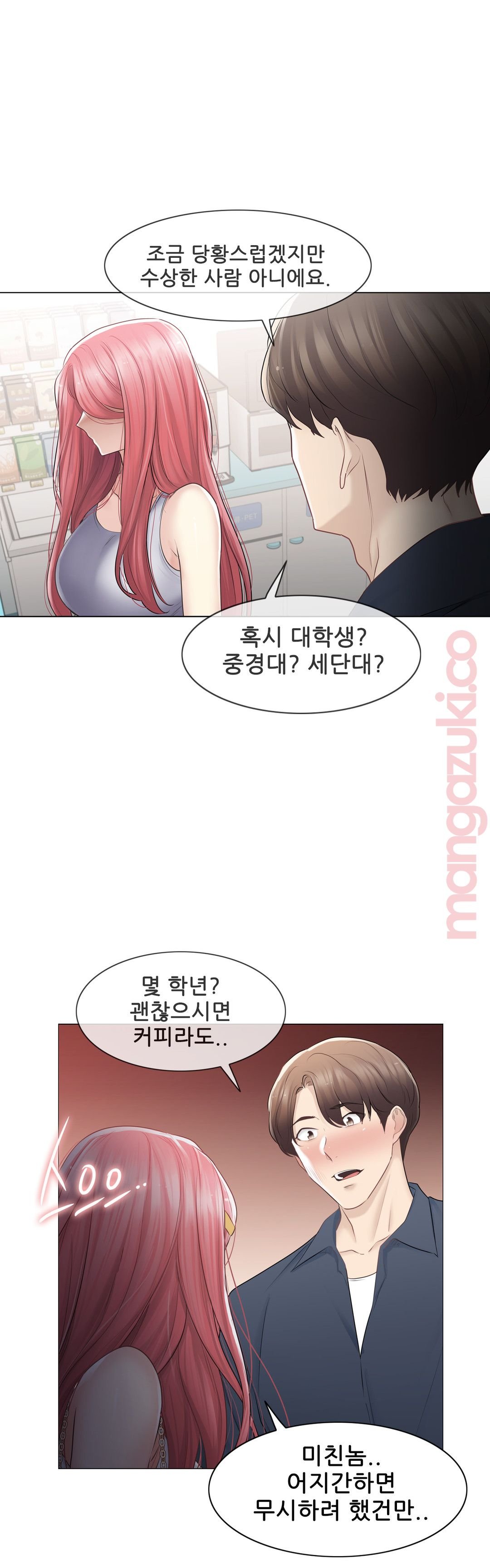 Touch On Raw Chapter 77 Page 16
