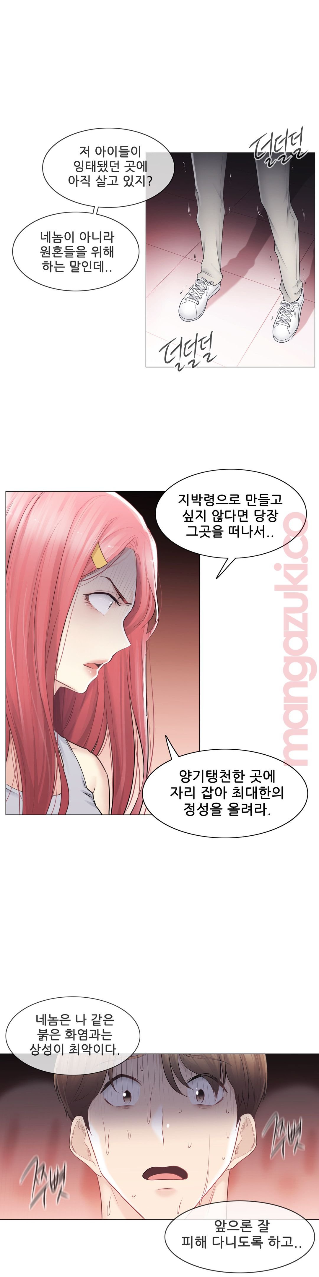 Touch On Raw Chapter 77 Page 18