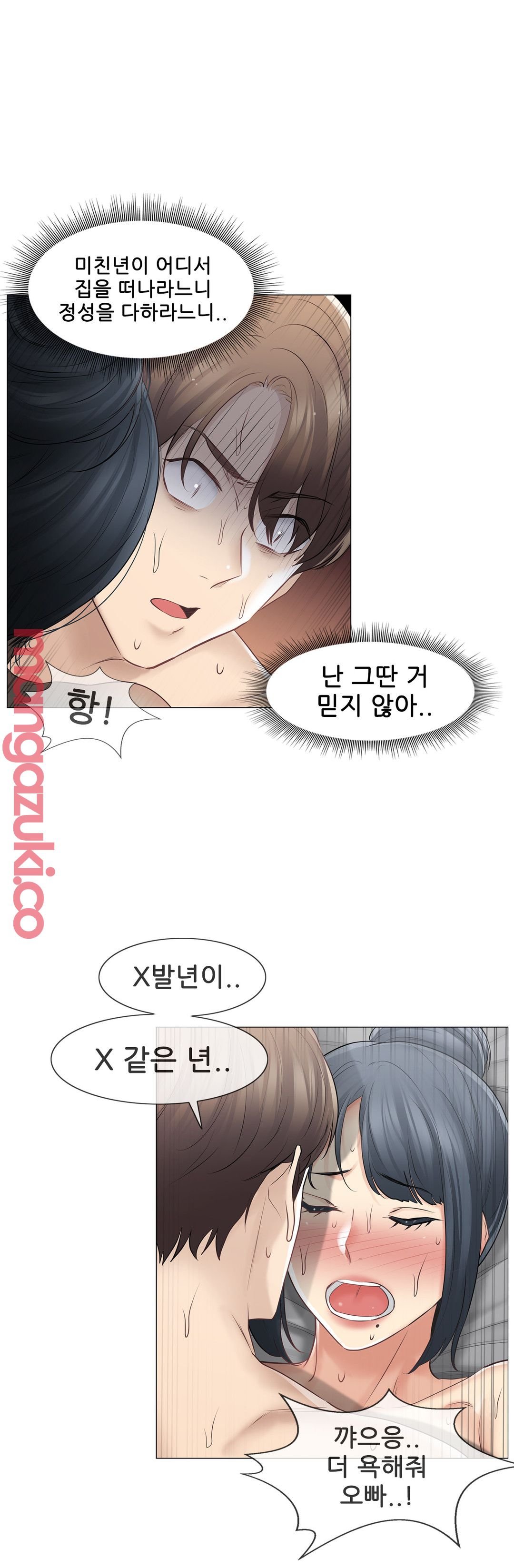 Touch On Raw Chapter 77 Page 21