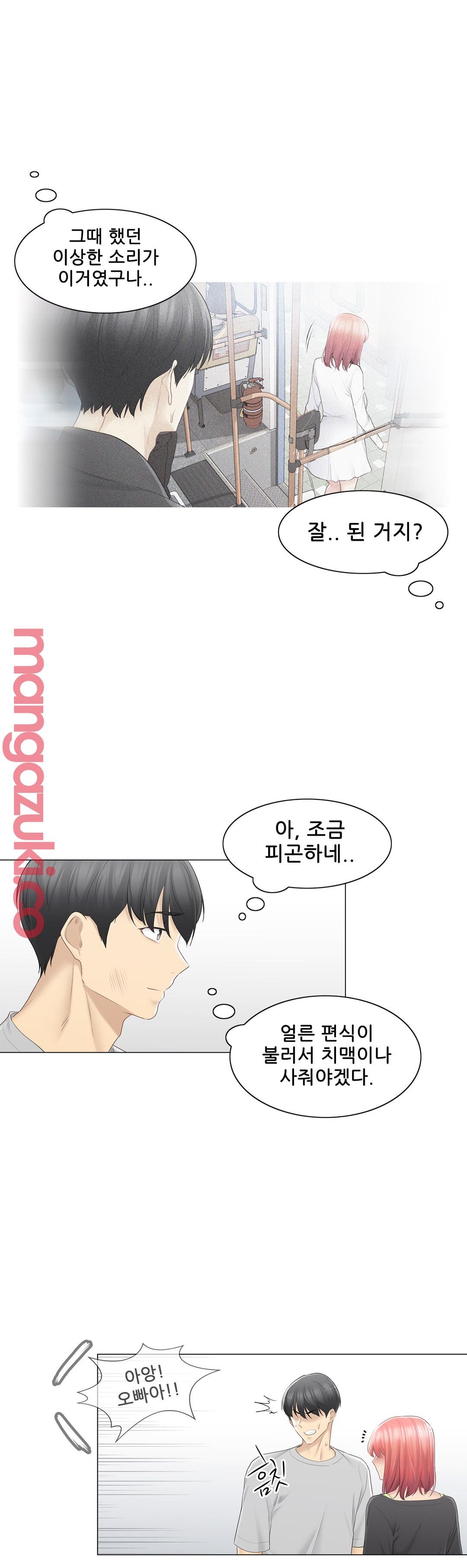 Touch On Raw Chapter 77 Page 23