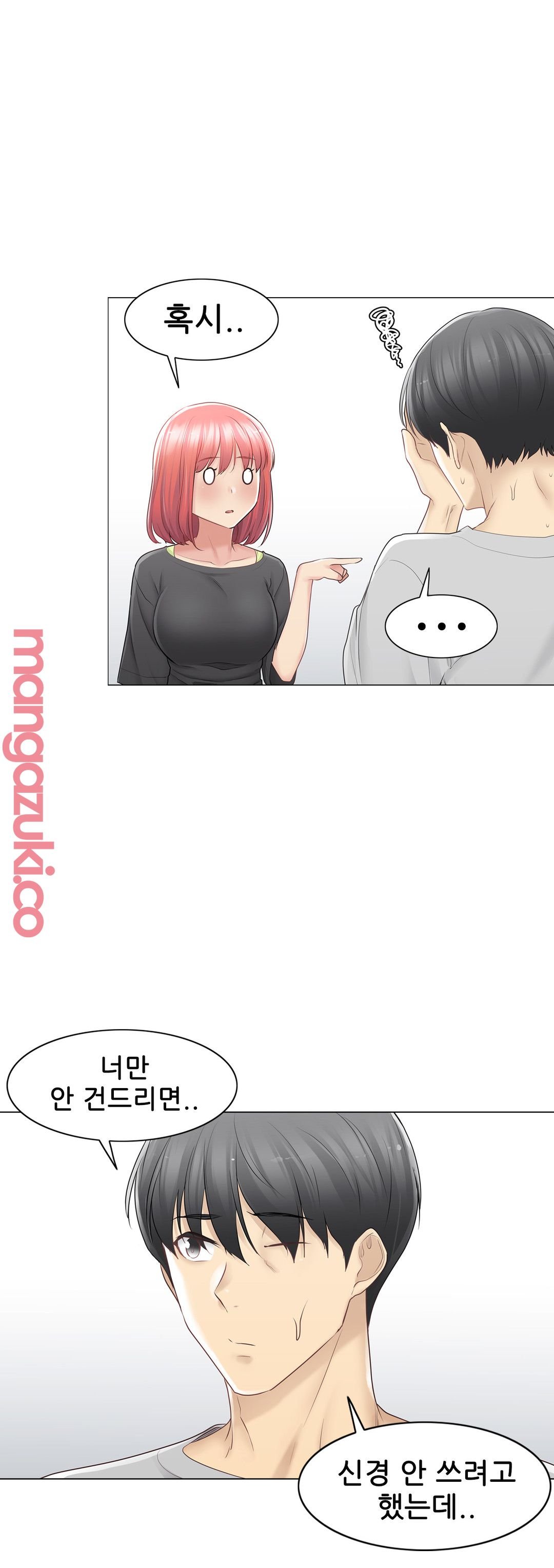 Touch On Raw Chapter 77 Page 25